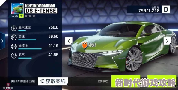 狂野飙车9独家爆料：车辆图纸高效获取方法与途径详解