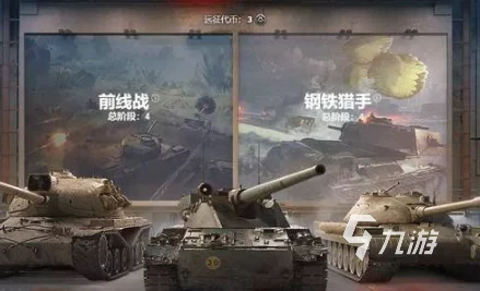 2024年必玩！全新爆料：优质联机坦克游戏精选下载推荐