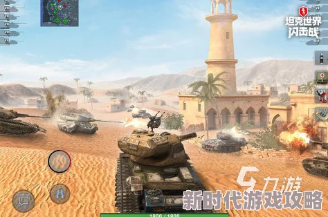 2024年必玩！全新爆料：优质联机坦克游戏精选下载推荐
