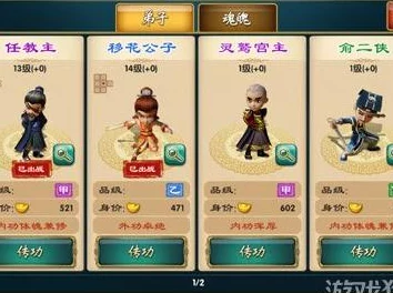武侠Q传独家爆料：高效提升身价与小伙伴身家全面攻略