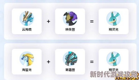 独家爆料！幻兽帕鲁花冠龙高效配种公式大全揭秘