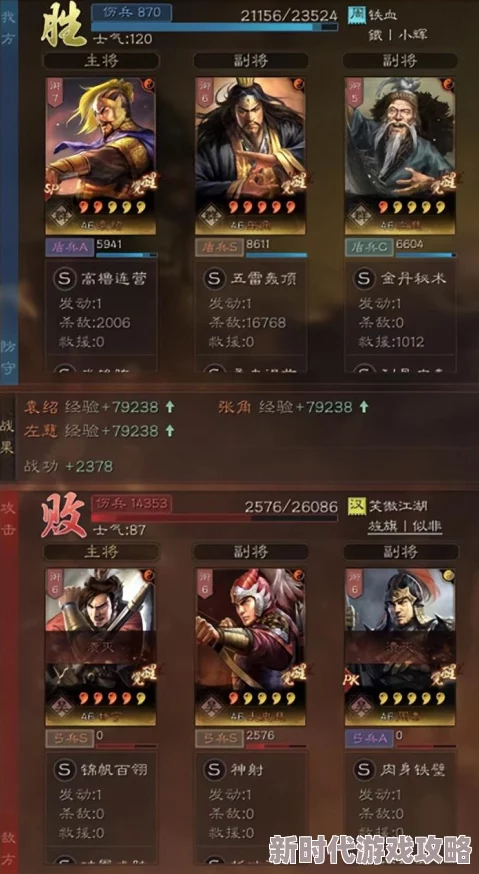 三国志战略版爆料：诸葛恪领衔张角夏侯渊，高效开荒阵容新策略深度解析！