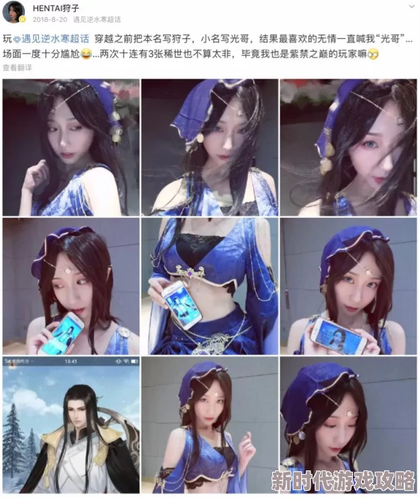逆水寒手游宠物捕捉位置大全及高效抓捕技巧爆料