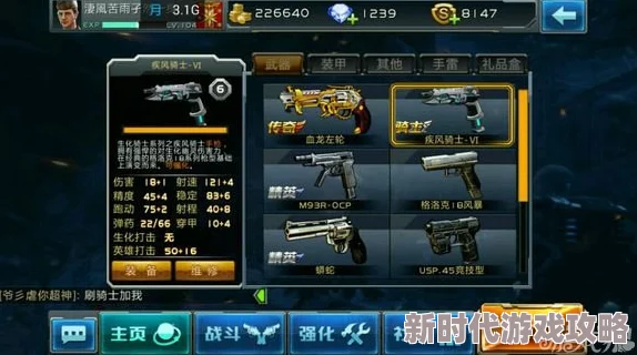 神火大陆深度爆料：幽灵骑士职业选择全攻略及最佳搭档推荐指南