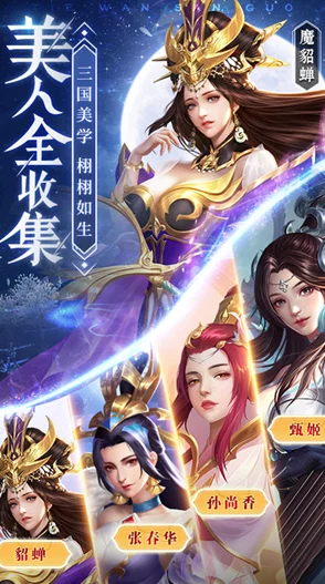 蛮将三国大揭秘：平民玩家0氪逆袭，打造最强武将全攻略首曝