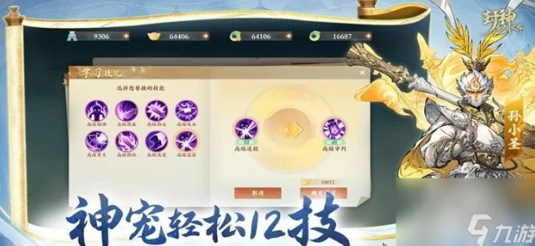 封神幻想世界国士选拔答案全揭秘：精选爆料与推荐策略