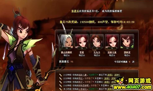 神仙道游戏揭秘：招募强力伙伴一般需要80W以上声望