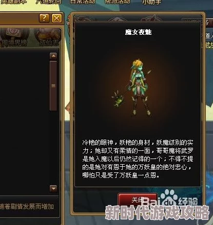 神仙道游戏揭秘：招募强力伙伴一般需要80W以上声望