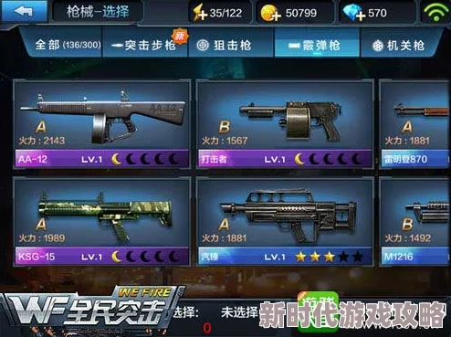 《萤火突击》M700狙击步枪：深度解析与实战爆料信息