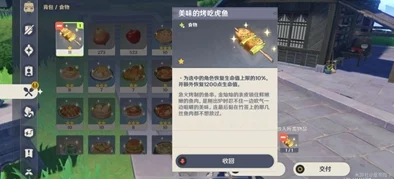 原神5.0版本温泉之乡任务全攻略：详细步骤助你轻松通关获取丰厚奖励