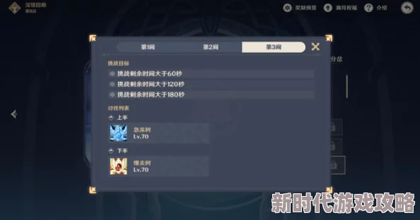 原神5.0版本温泉之乡任务全攻略：详细步骤助你轻松通关获取丰厚奖励