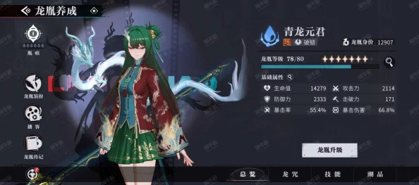 归龙潮青龙元君潮品精选攻略：爆料热门款式与选择建议大揭秘