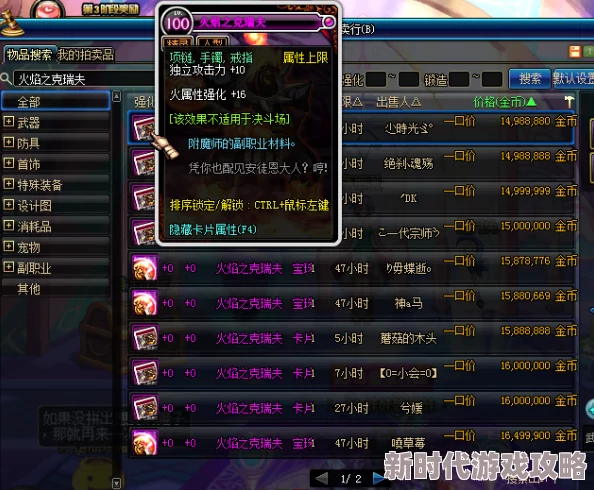 DNF装备盒子大揭秘：哪个才是2024年最值得入手的顶级选择？