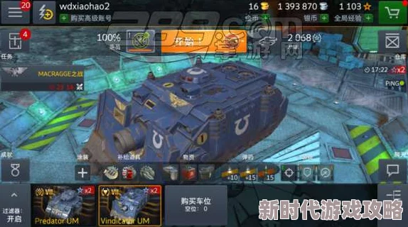 3D坦克游戏爆料：深度探索镭射炮装备改造秘籍，揭秘战场统治力飙升最优方案