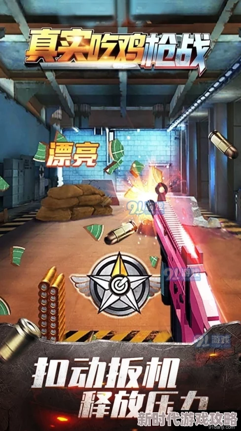 2024热门爆料！精选耐玩枪战游戏大全下载推荐