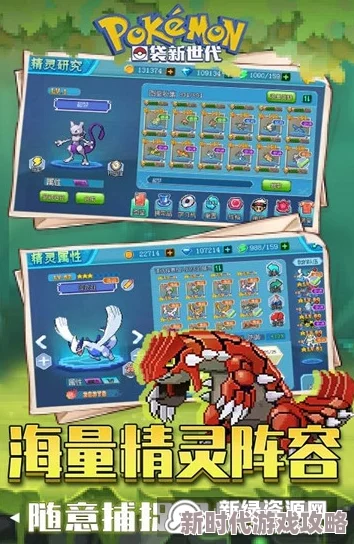 《口袋新世代》快速升级方法全揭秘：任务、挑战与精灵培养爆料