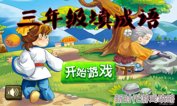 2024年一年级智力小游戏热门合集：好玩的益智手游大盘点