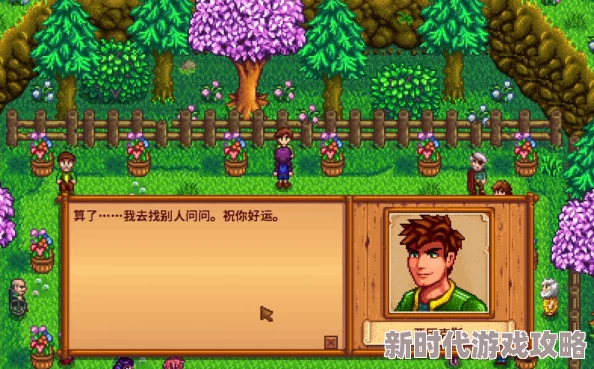 星露谷物语亚历克斯六心事件触发攻略及爆料详解