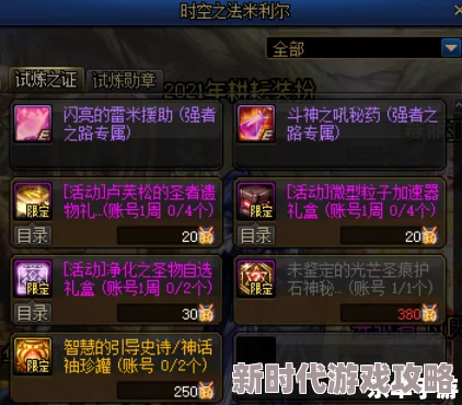 DNF商城爆料：揭秘最新加入的神秘罐子道具详情