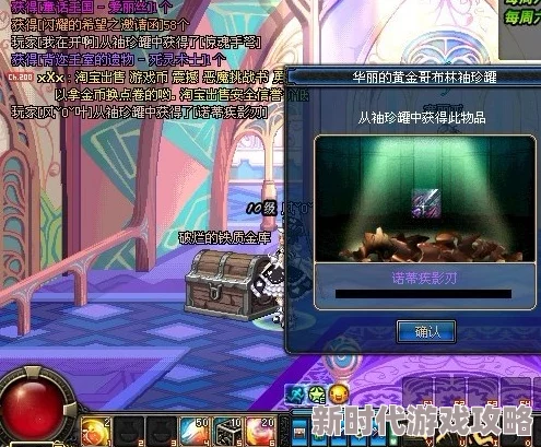 DNF商城爆料：揭秘最新加入的神秘罐子道具详情