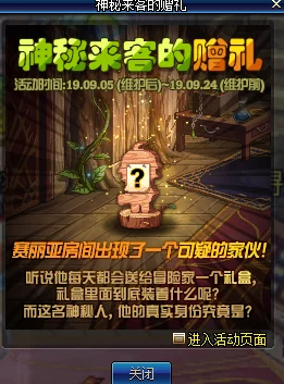 DNF先贤装备爆料：探索神秘先贤馈赠套装属性