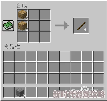 我的世界盔甲架制作揭秘：合成表及详细步骤爆料