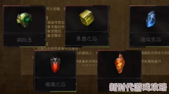 暗黑破坏神不朽：揭秘狂热之牙宝石的多样获取方法与爆料