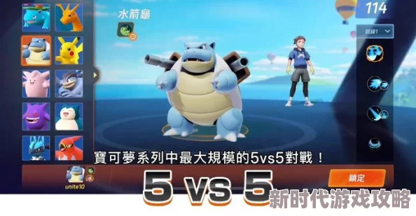 宝可梦大集结手机版官方下载地址全揭秘，最新正版游戏安装包分享！