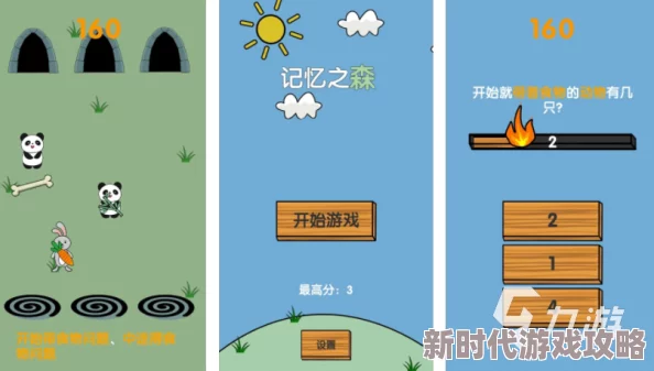 2024小学生益智小游戏大全爆新！精选适合小学生的智力提升游戏分享