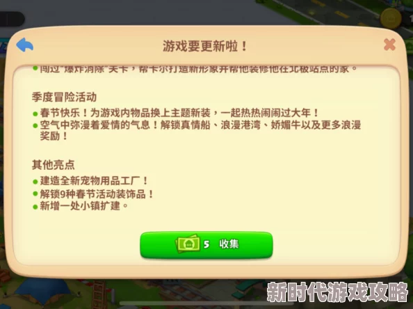梦想小镇原存档找回攻略：揭秘快速恢复游戏进度的爆料方法