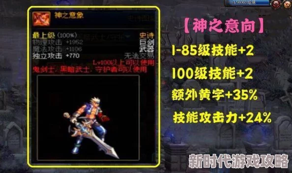 深度揭秘DNF神话装备：最难获取的顶级神器‘天帝之剑’现世之谜