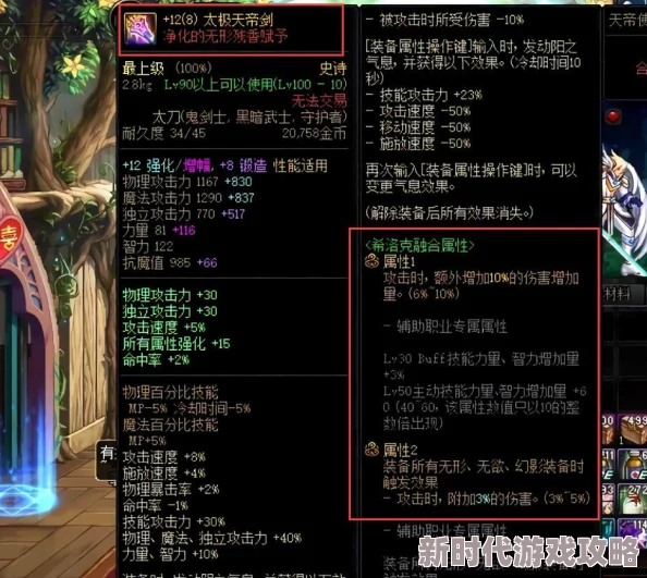 深度揭秘DNF神话装备：最难获取的顶级神器‘天帝之剑’现世之谜