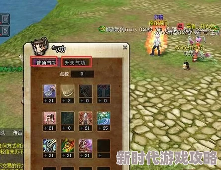 热血江湖深度揭秘：残花气功点独特魅力大曝光及战略定位新解析