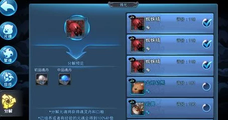《天下HD》游戏元魂攻略：全面爆料与元魂系统深度详解