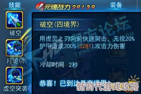 《天下HD》游戏元魂攻略：全面爆料与元魂系统深度详解