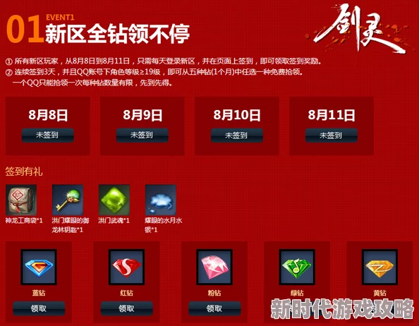剑灵2活动时间表介绍及全新玩法爆料抢先看