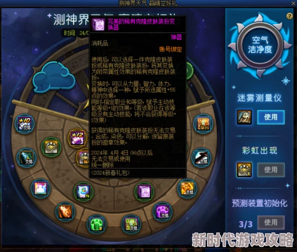 DNF玩家必看！2024全面爆料：华丽徽章最佳镶嵌部位深度解析指南