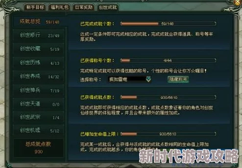 揭秘《天下HD》新手必知小技巧，爆料攻略助你轻松get游戏超凡初体验！
