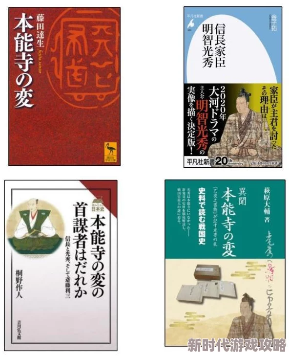 《300大作战》明智光秀高阶出装与加点全解析，爆料最新战场智将打造策略