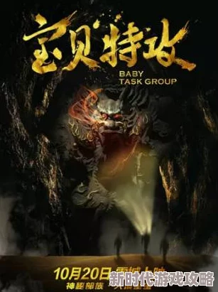 深度揭秘归龙潮禁区真相：全攻略曝光，助你挑战隐秘艰巨的终极秘密任务！