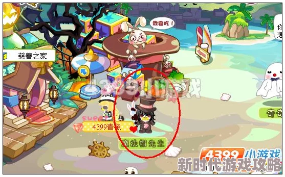 《蛋仔派对》揭秘：海棠千金未央皮肤高效获取方法全攻略