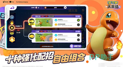 宝可梦大集结国服版官方下载地址及多种安装方式全揭秘