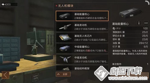 明日之后中级能量核心制作攻略：揭秘配方与制作要求全爆料