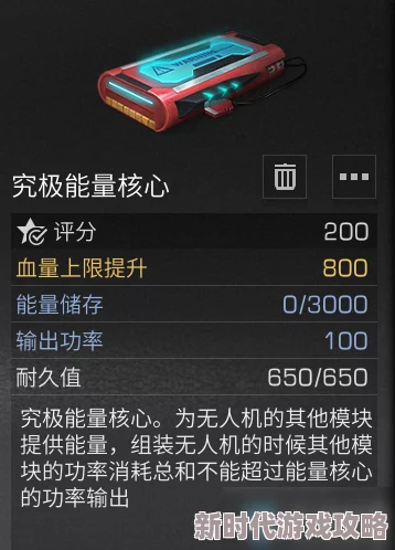 明日之后中级能量核心制作攻略：揭秘配方与制作要求全爆料