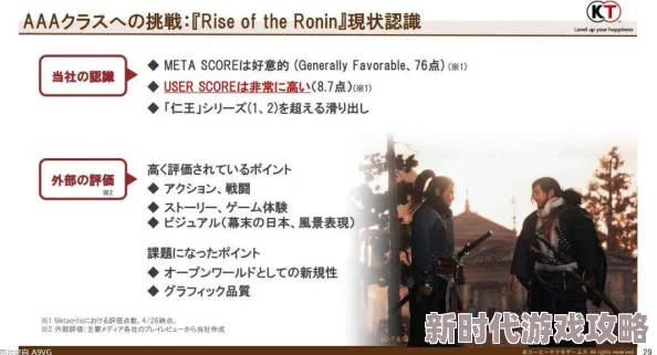 爆料：光荣特库摩聚焦自研自发行战略，计划年推一部重量级大作