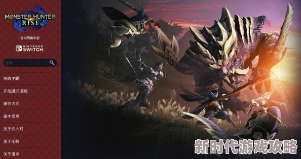 《怪物猎人荒野》太刀全面升级，新增“练气解放无双斩”等强力招式揭秘