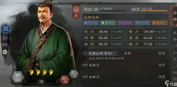 三国志战略版SP刘晔全面评测：智力窃取与治疗神技详解爆料