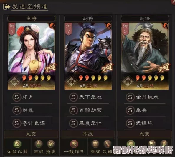 三国志战略版SP刘晔全面评测：智力窃取与治疗神技详解爆料