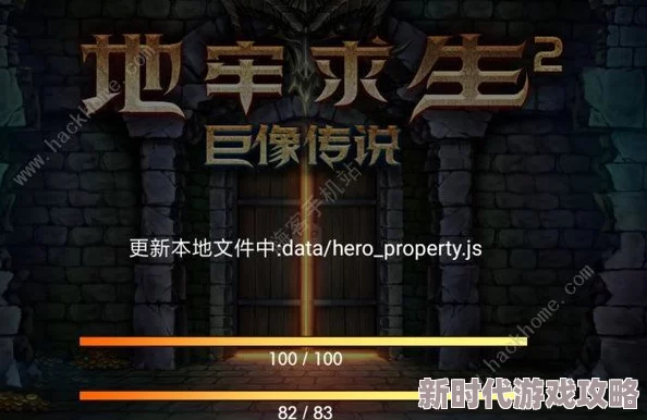 决战地牢震撼更新！最新版下载方式及爆料信息一览