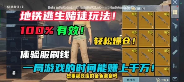 地铁逃生VS开启小绿人：揭秘哪款游戏更受欢迎及最新爆料信息！